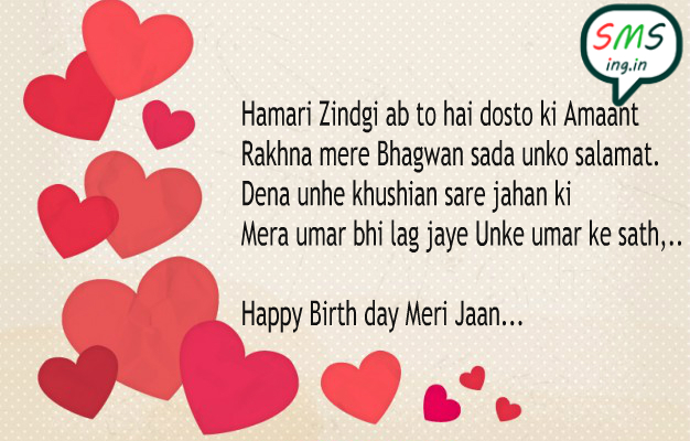 Heart Touching Birthday Wishes for Girl Friend in Hindi - SMSIng