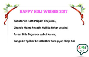 happy holi wishes 2017