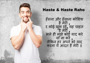 haste and hasate raho