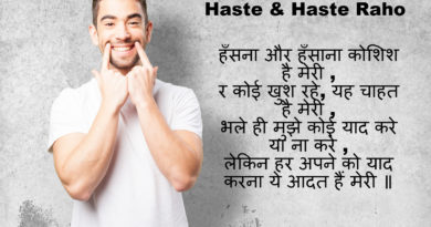 haste and hasate raho