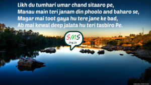 Heart broken shayari and sms